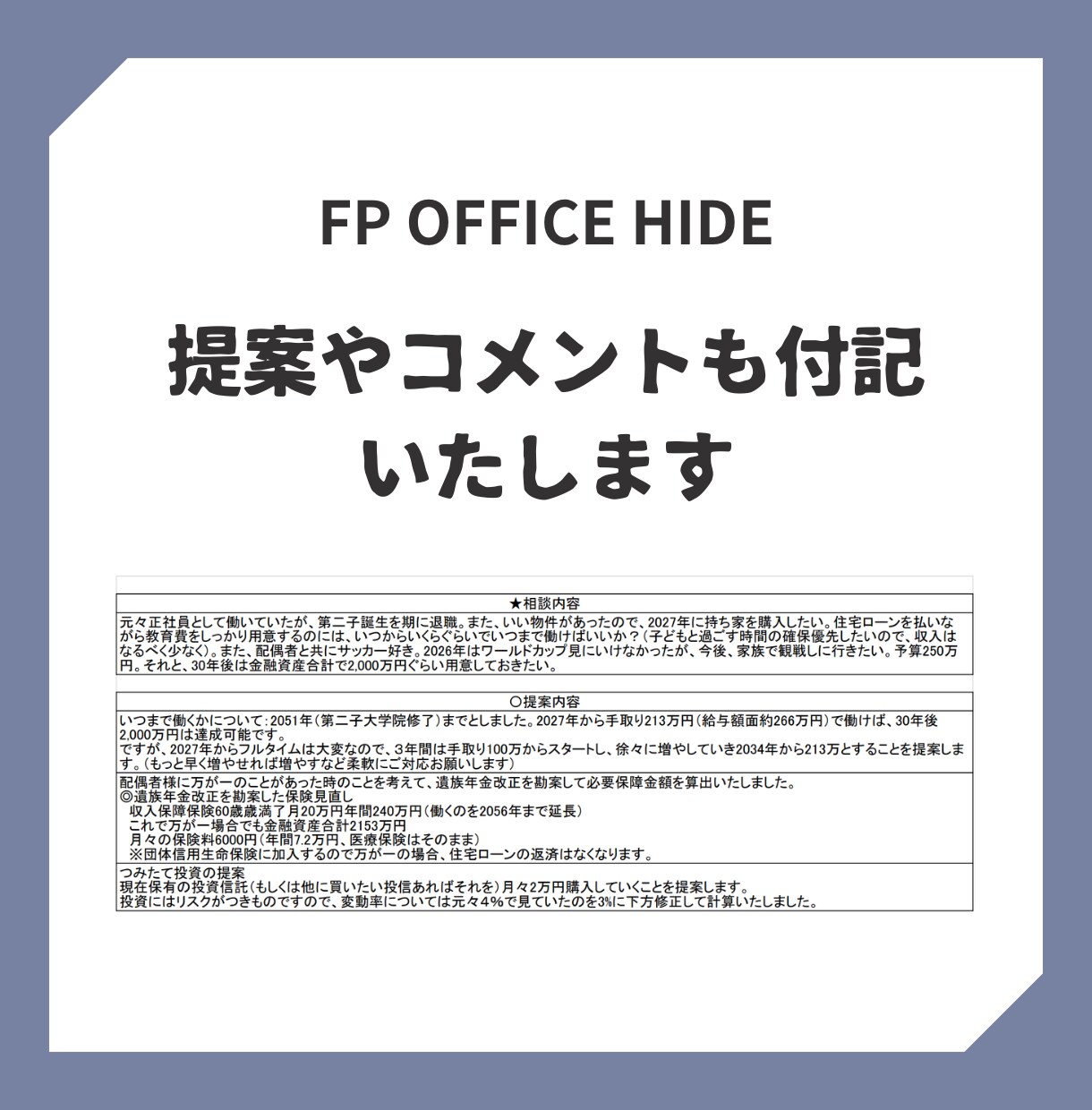 ライフプラン（キャッシュフロー表）の作成いたします 将来のお金の不安を独立系FPが数字でスッキリ解決します。 イメージ5