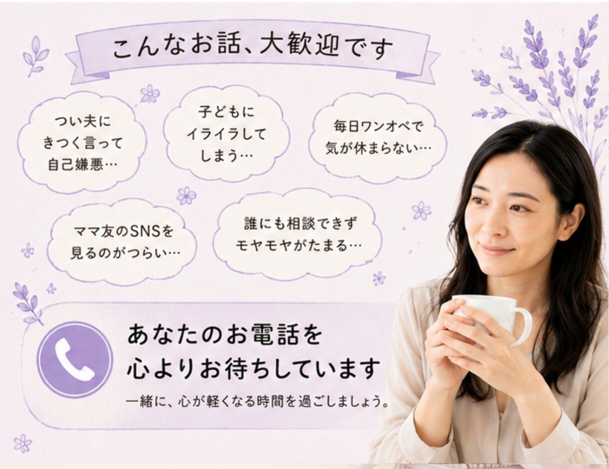 ただ話したい☘️ちょっとだけでも話せます 知らない相手だからこそ話せることがあります イメージ5