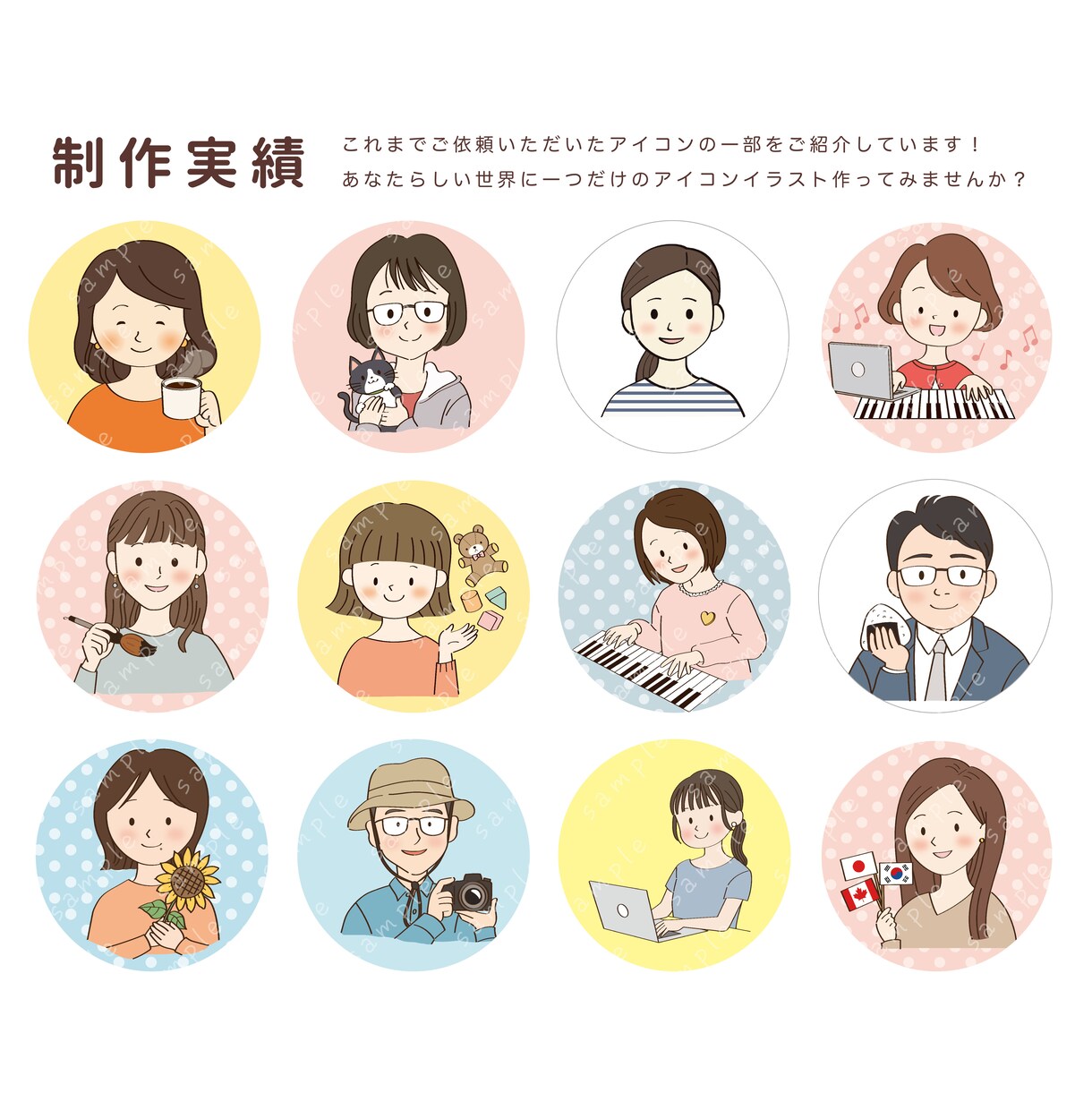 アイテム入りの可愛い似顔絵アイコン２種類作ります デフォルメ似顔絵アイコン□アイテムひとつ無料！表情違い付き イメージ4