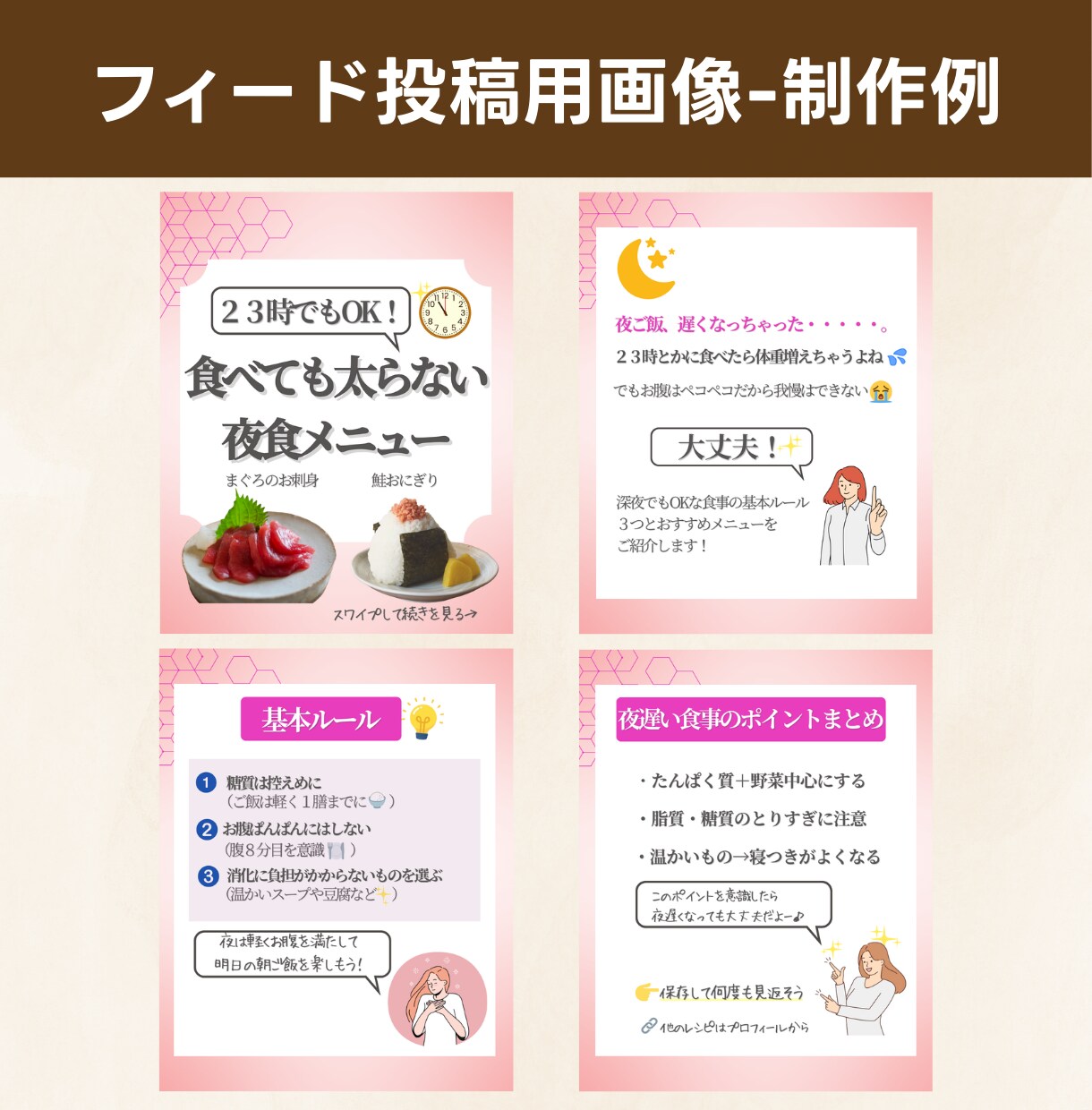 売上につながるInstagram画像制作します あなたの投稿を”集客資産”に変えます イメージ8