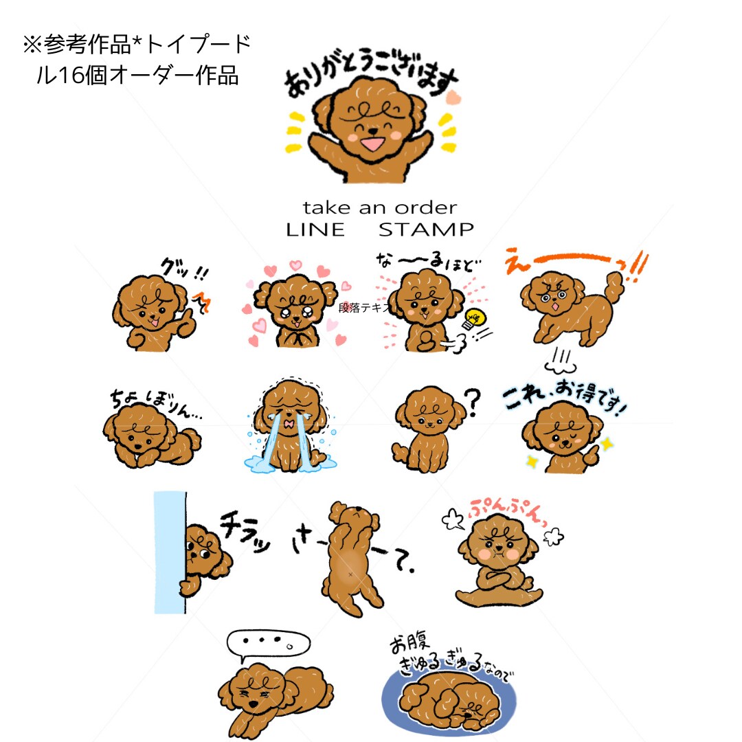 可愛い動物のラインスタンプ作ります うちの子がラインスタンプになる！プレゼントに最適！ イメージ6