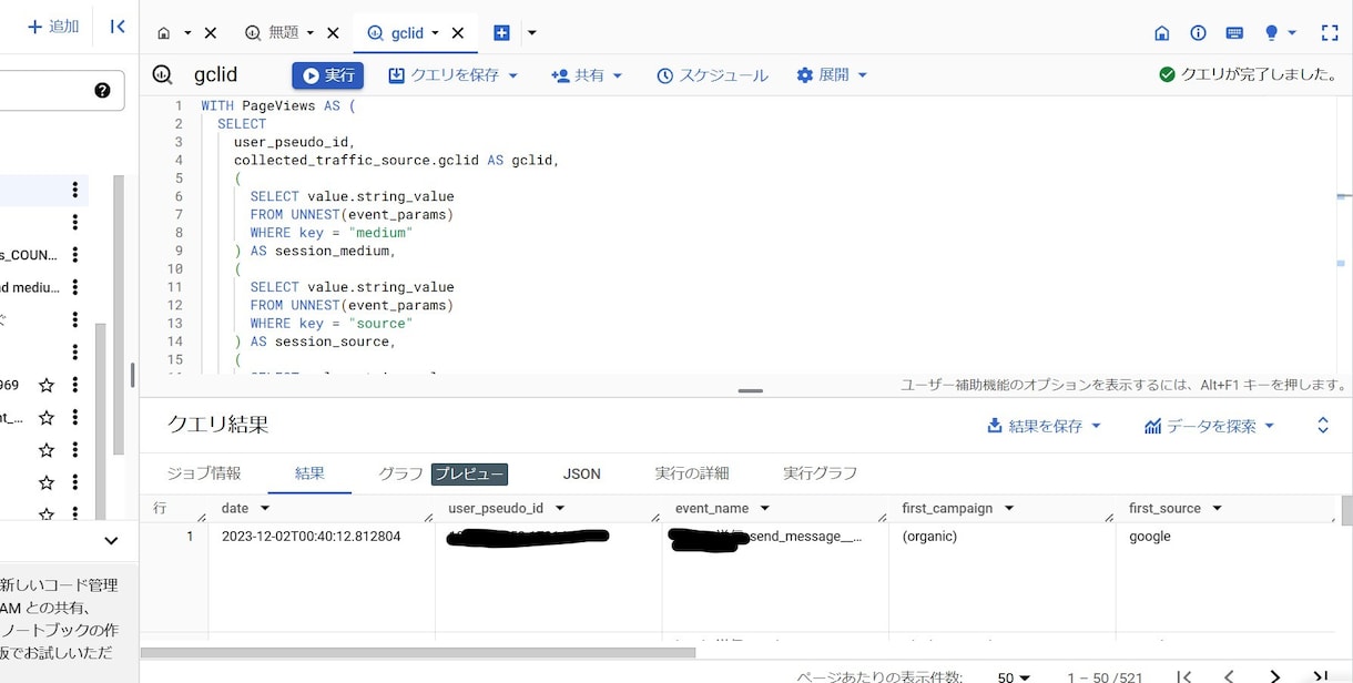 GA4とBigQuery連携ダッシュボード作成ます Tableau/Looker Studioでダッシュボード イメージ1