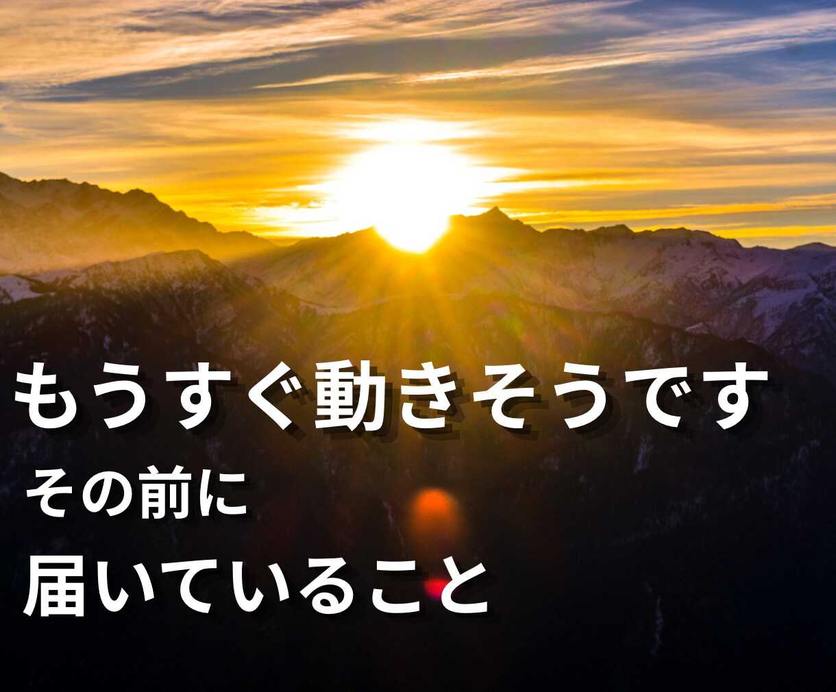 好転前にガイドさんが伝えたいことを読みます あなたの流れが動く前に、今届いている導きをお届けします。 イメージ1