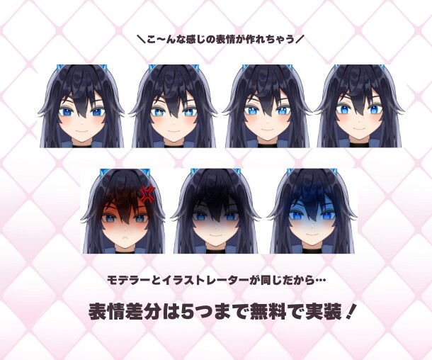 高可動域×鬼物理演算のふわふわモデルを作りますます 企業VTuber制作も多数！ 手厚くサポート致します。 イメージ5