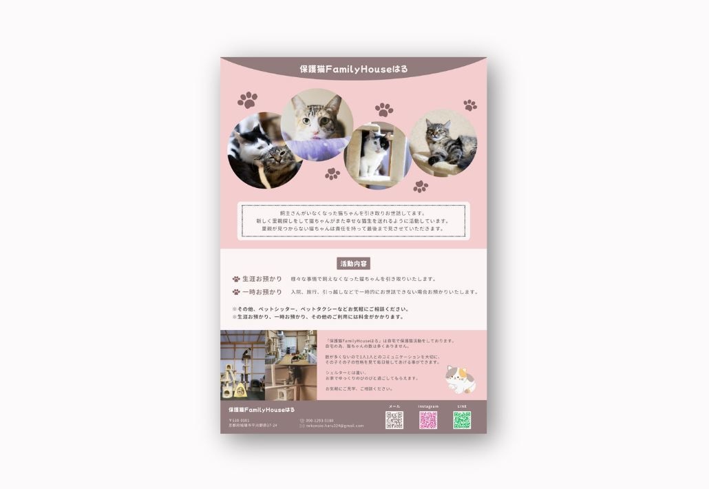 あなたの事業を幅広く伝えるチラシを制作します アナログとデジタルの両方で使用できるので便利◎ イメージ9
