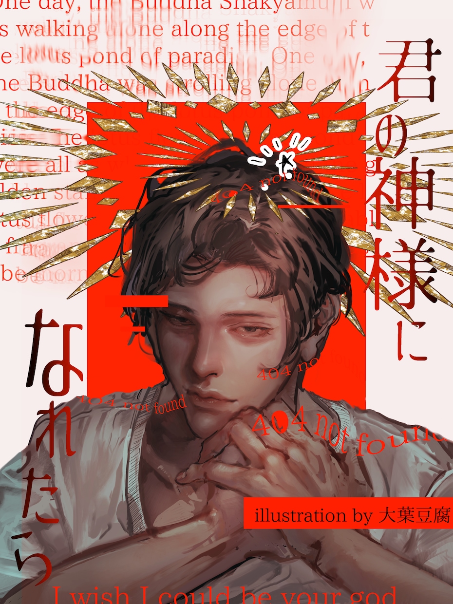 あなたの同人誌の表紙デザイン制作します これから年末までイベントが目白押しで忙しい方へ！ イメージ10