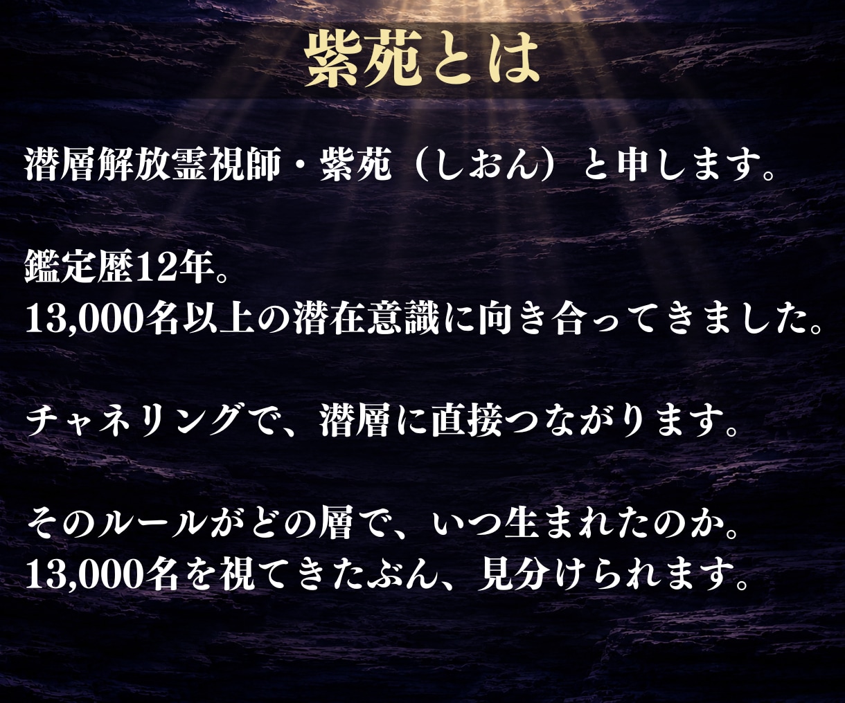 彼の本音と二人の距離を潜層霊視で読み解きます 言葉と態度のすれ違い｜片思い・復縁・複雑な恋に イメージ7