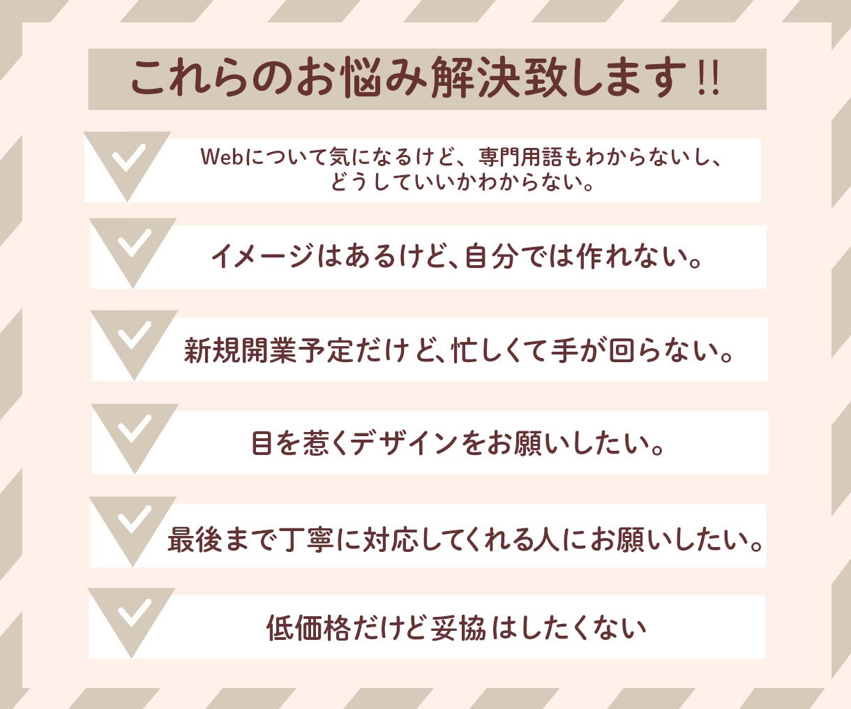 WEB画像制作します 開業準備中の方・ご利用初心者の方、是非お手伝いさせて下さい！ イメージ3