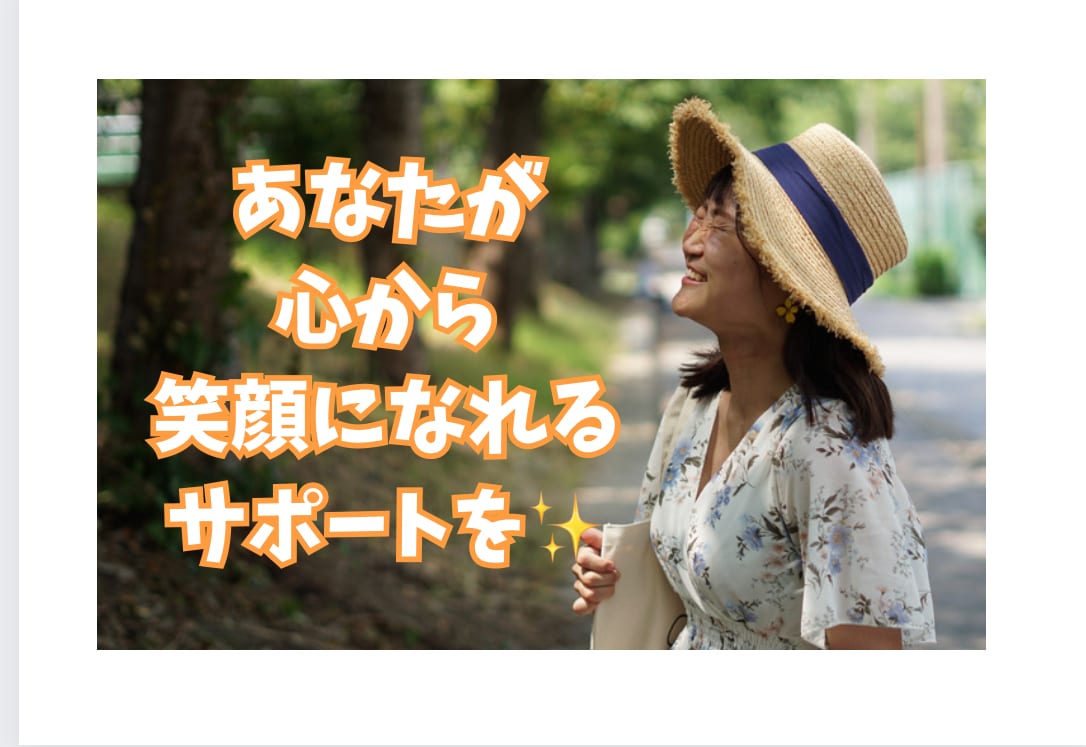 あなたのお悩みを解決します ~話しながらヒーリングをしながら皆様を笑顔に~ イメージ1