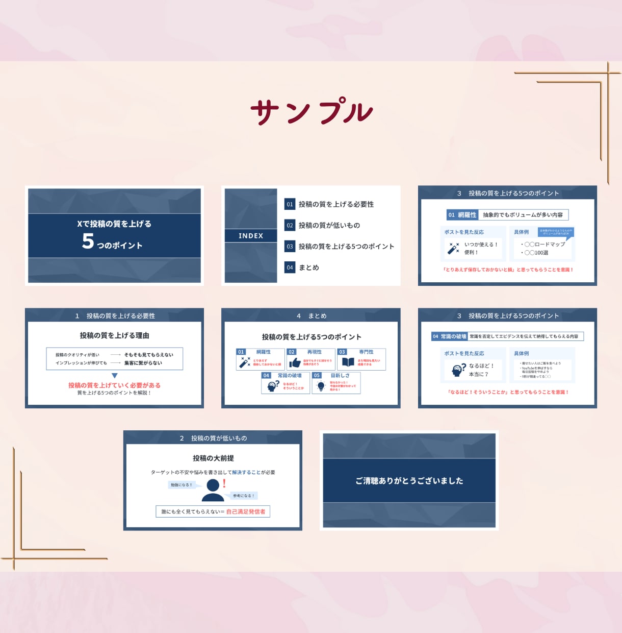 文章を分かりやすい図解スライドにします 情報を整理して「伝わるスライド資料」を制作します イメージ4