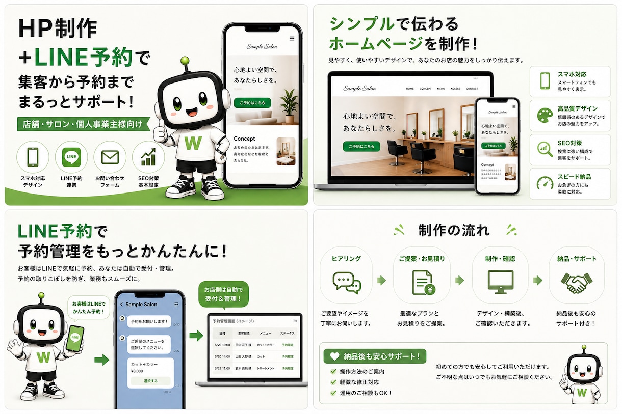 個人店・サロン向けLINE予約をまるごと構築します 予約フォーム・営業時間設定・LINE導線まで使える状態で納品 イメージ4