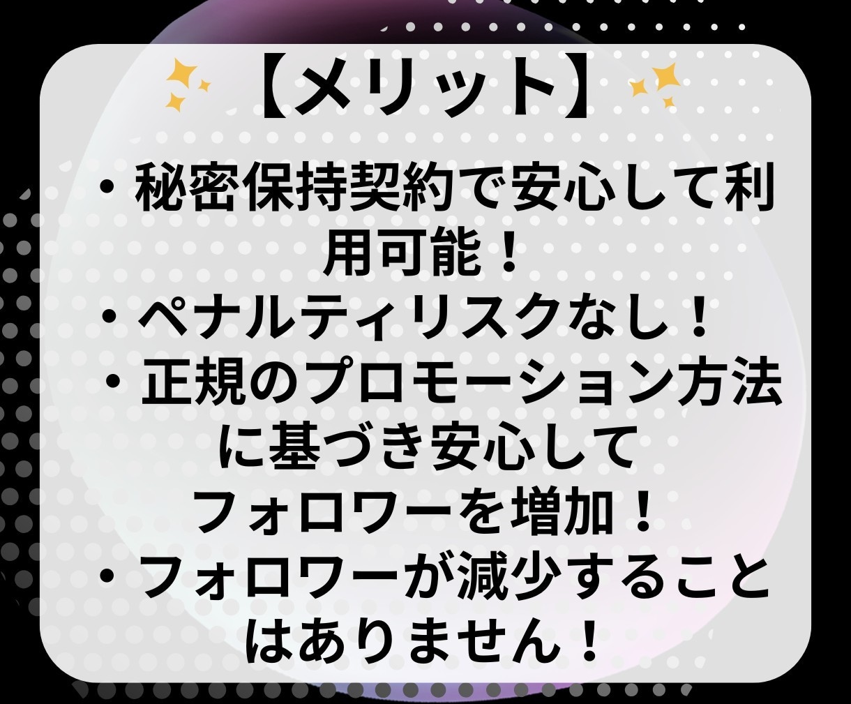 TikTokフォロワー増やします 一気に人気者！フォロワー数UPで未来を掴む♪ イメージ9