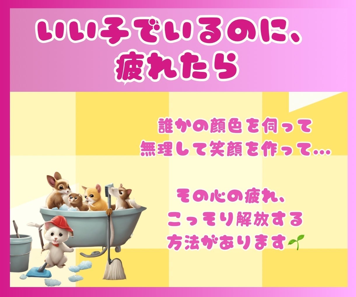 人にNOが言えない！掃除で人との距離を練習できます 人間関係で失敗する前に、一人でできる"魔法のリハーサル" イメージ5