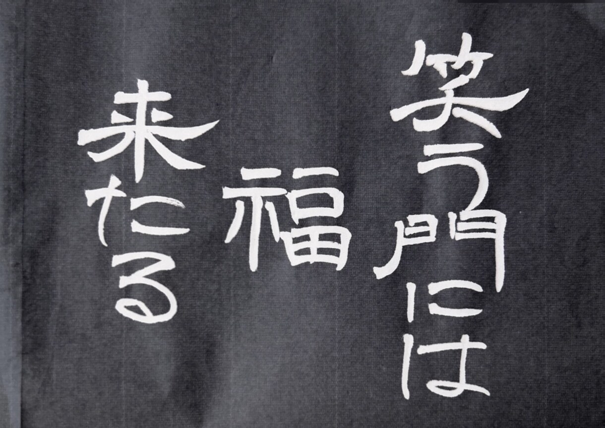 伝えたい言葉を字で表現します 手紙に書くことはもちろん、写真等に入れ込むことも可能です! イメージ3