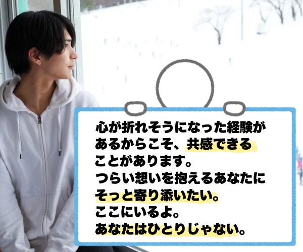 子育て・恋人・夫婦・家族　どんな話もお聴きします 元アロマセラピストがココロのケア イメージ3