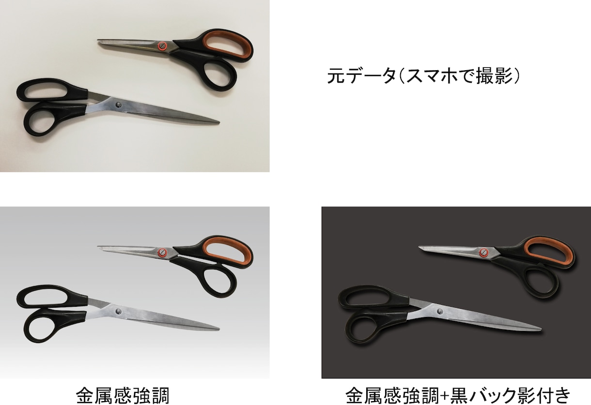 金属感を強調して、綺麗に修正します 撮影が難しい金属や貴金属等をプロカメラマンが撮影したように イメージ5