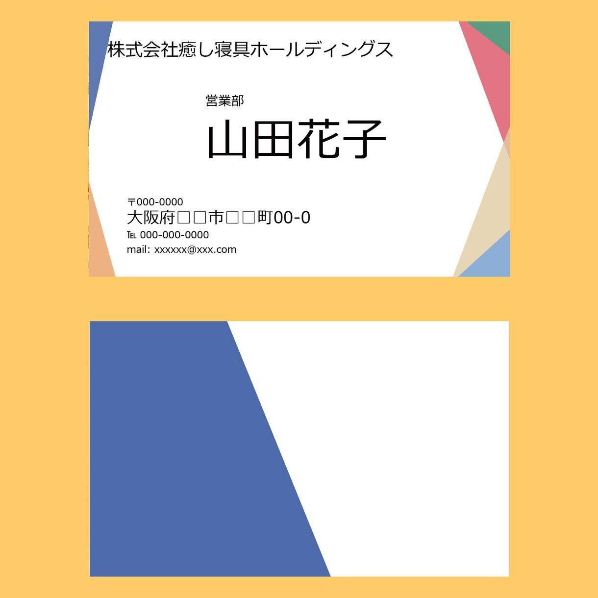 プロのデザイナーが希望に合った名刺を制作いたします 【ココナラ進出記念価格　先着1名さま】 イメージ4