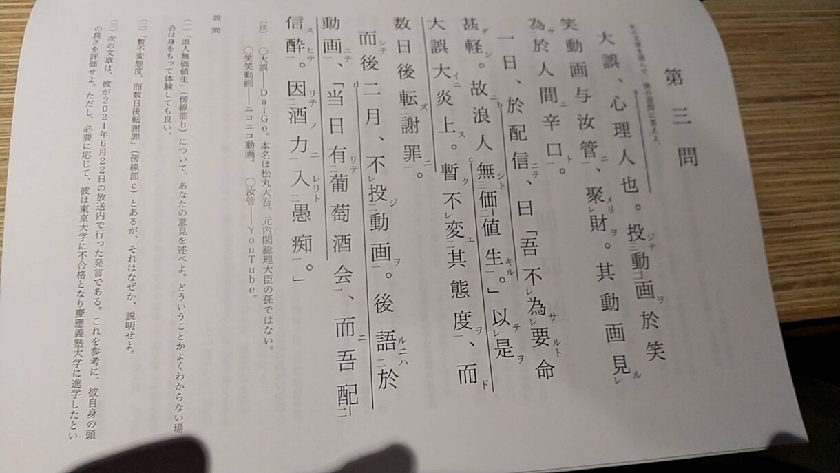 文章などに対する、改善点や感想を送らせて頂きます 僭越ながら、作文や小説などへの感想を送らせていただきます イメージ1