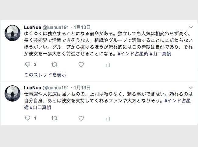 インド占星術で就活や転職時期について鑑定します 適職や転職のタイミングが知りたいときに イメージ5