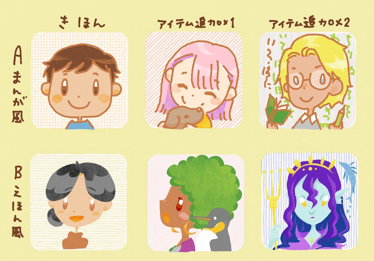 ゆるかわアイコン作成します 漫画風？絵本風？2種類の絵柄から選べる！ イメージ6