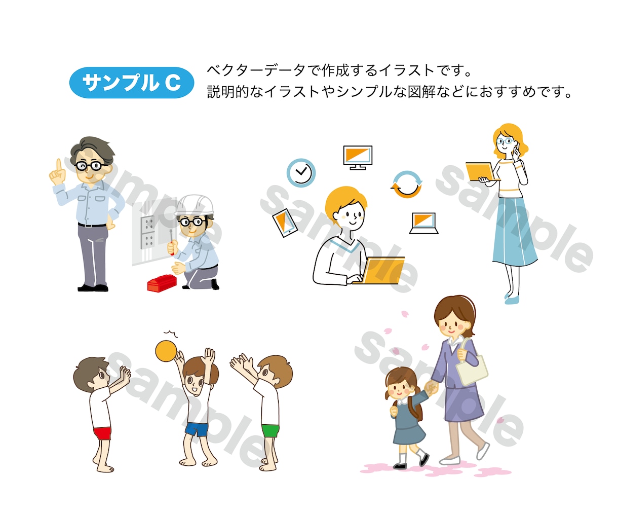 シーンに合った親しみあるシンプルイラスト作ります 〈商用利用可〉こんなイラスト欲しいな、を形に！ イメージ5