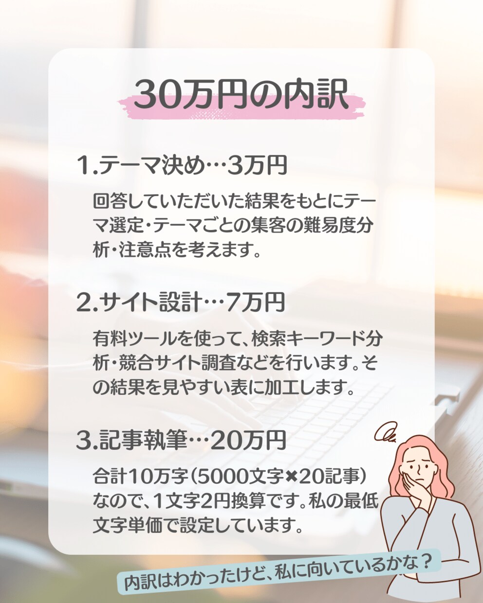 1記事目書けない初心者限定★ブログ作成を代行します ★テーマ決め〜記事執筆（5000字×20）まで丸投げOK★ イメージ6
