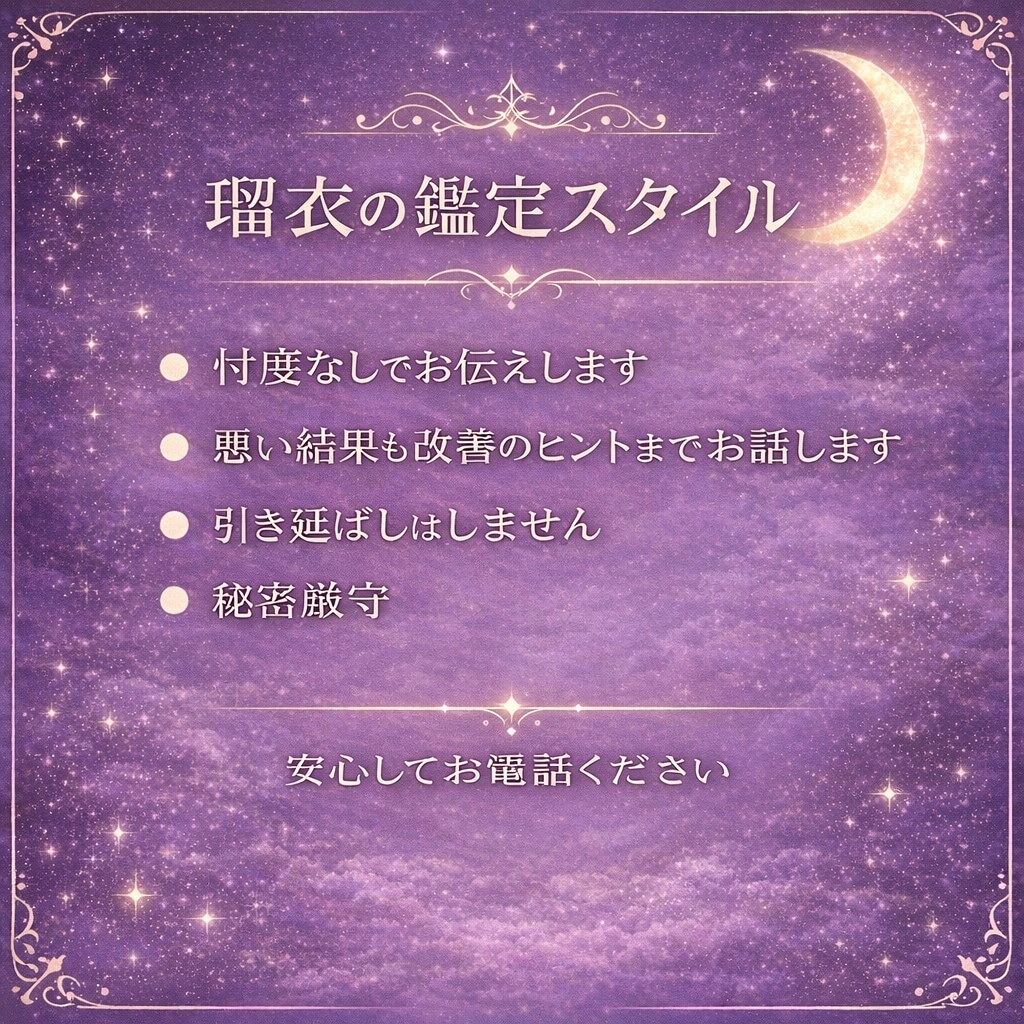 相手の本音と今後の流れ｜復縁・複雑恋愛も占います 忖度なしで相手の本音を。耳の痛い結果もそのままお伝えします イメージ2