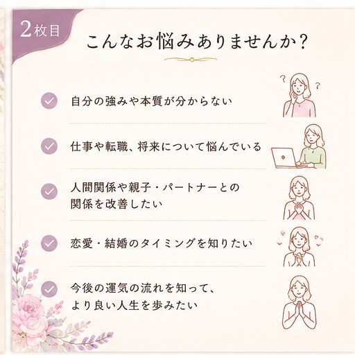 四柱推命で人生の取扱説明書を作ります 生年月日から本質と未来を丁寧に鑑定します イメージ2