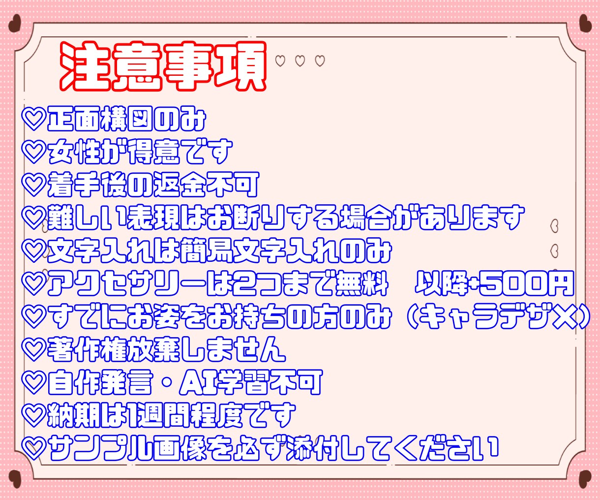 格安でイラストをお描きします アイコンだけでなくYouTubeスタンプなどにも使用できます イメージ6