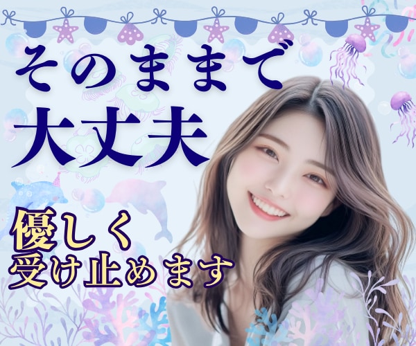 あなたの心が軽くなるよう優しく寄り添います あなたの言葉をそのまま聞かせて♡ 傾聴でんわ イメージ1