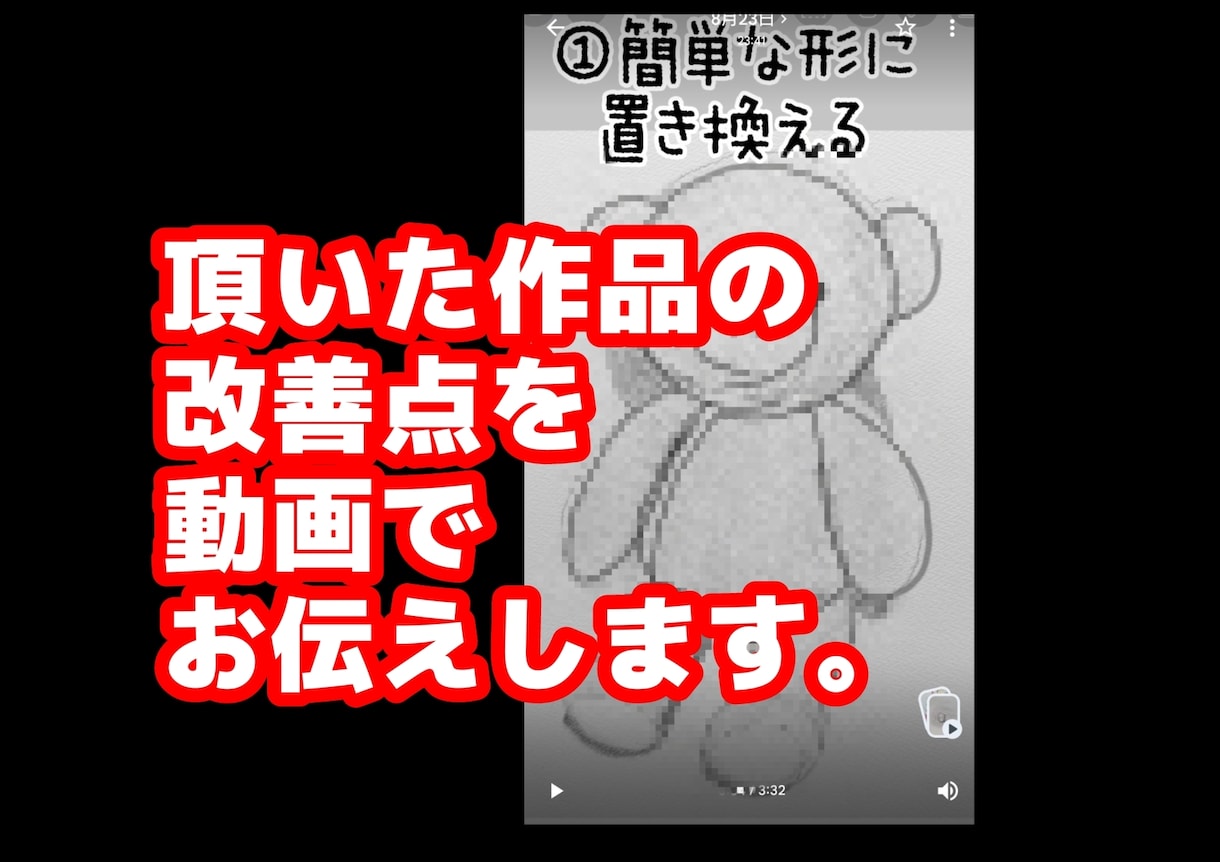 お試し 動画添削とお手本実演で上達へ導きます ​添削＆実演動画のWサポート！まずはお試しでお気軽体験 イメージ2