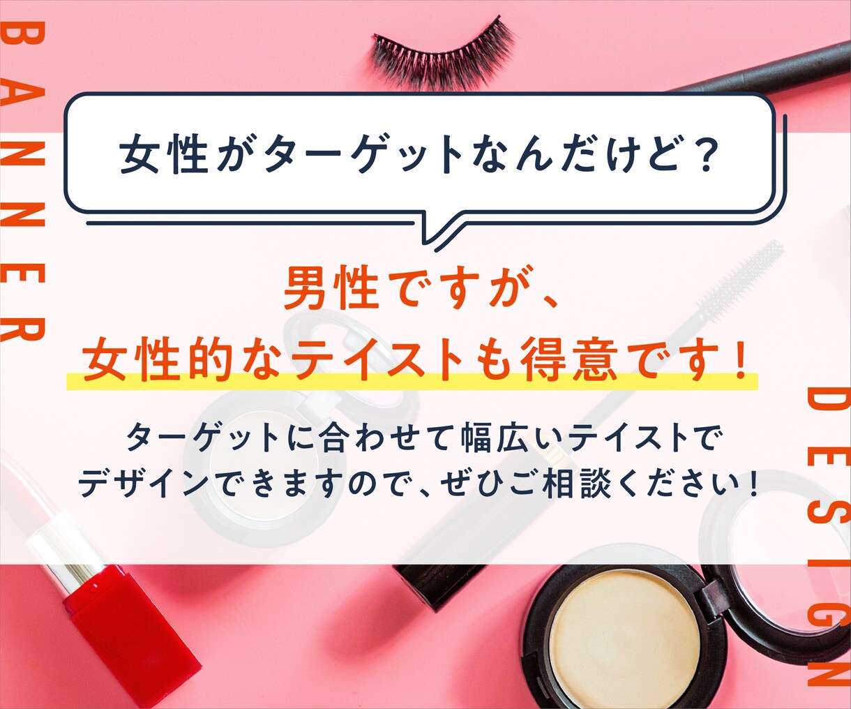 プロのWEBデザイナーがバナー・ヘッダー作成します ターゲットに合わせた効果的なデザインをご提案します！ イメージ5