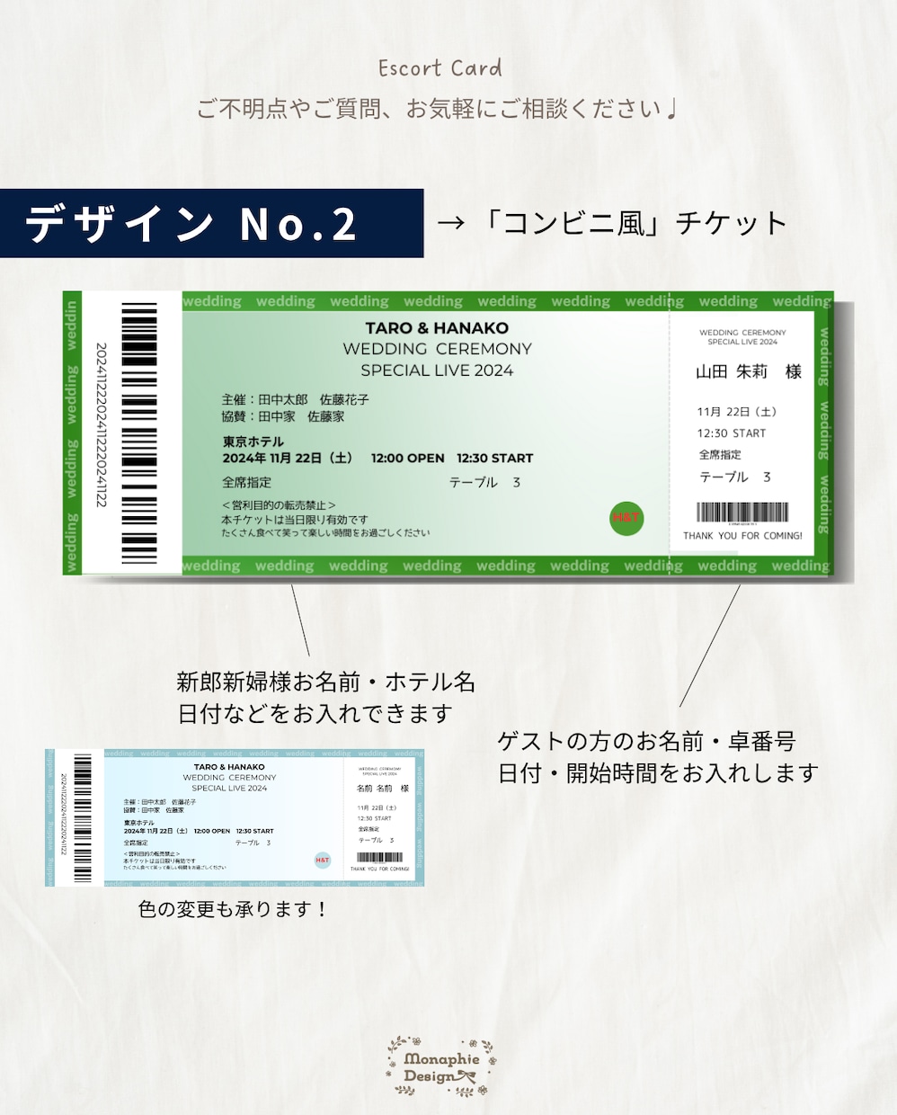 結婚式チケット風◎ 席札・エスコートカード作ります 【最短2週間納品】美術館／コンビニ／写真入り の流行デザイン イメージ4