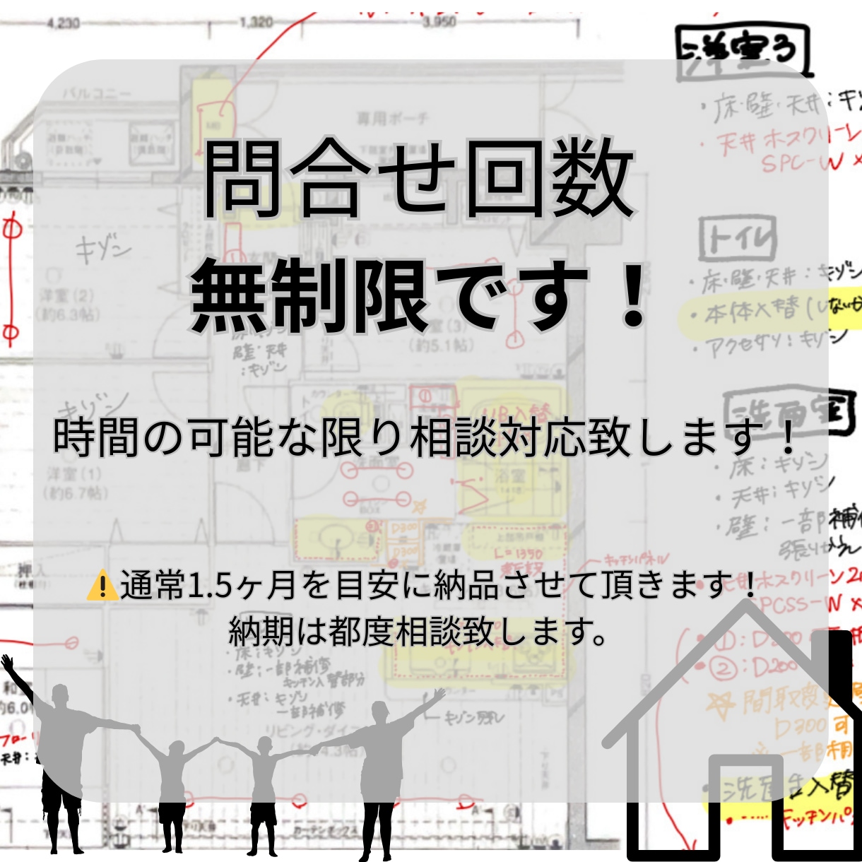 現役建築士&ICママが間取りのアドバイスをします 新築戸建、マンション、リフォーム不安を聞かせて下さい！ イメージ4