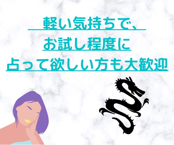 龍神タロットであなたの決断や願い実現を後押しします 24時間以内に、サクッと鑑定して、あなたの背中を押します！！ イメージ5