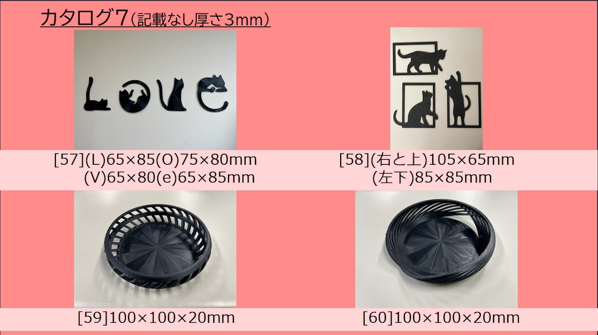 立体ウォールアート◆セミオーダー受付ます 【全60種のデザイン×自由なサイズ展開×送料込みの安心価格】 イメージ8