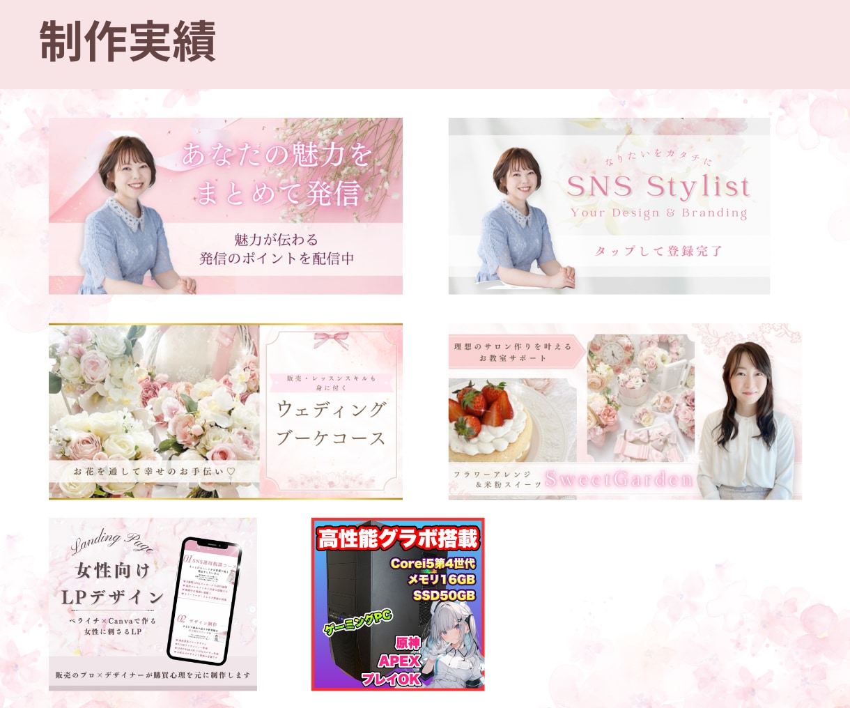 集客力UP！SNSサムネ・商品バナーを作成します 売上UPに貢献！タップしたくなる魅力的なバナーを制作します。 イメージ2