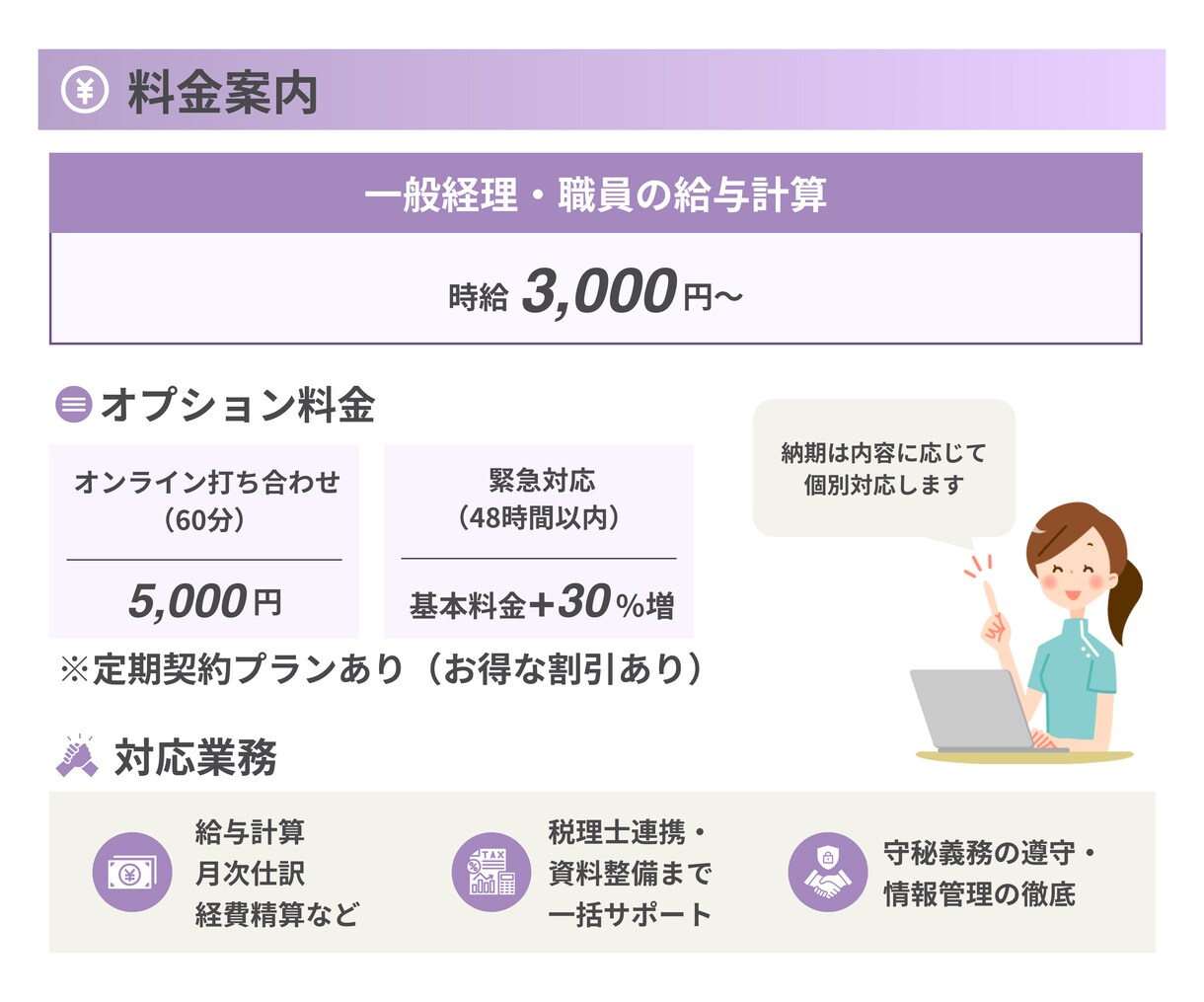 医療業界に強い経理代行｜正確とスピードを両立します 医療業界を知る事務スタッフが、経理をまるごとサポート イメージ4