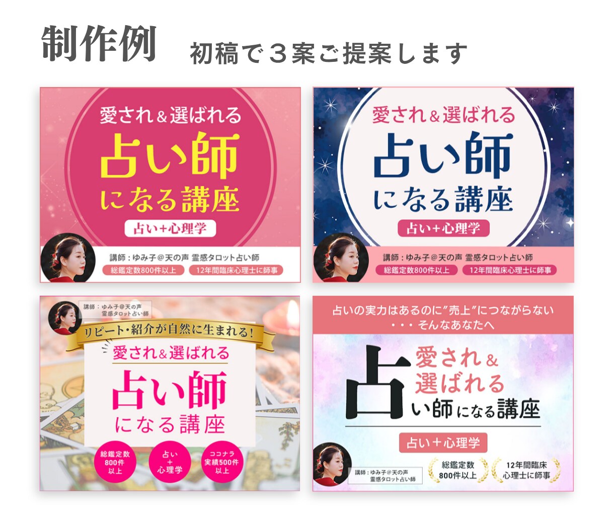 占い・スピ♡ココナラなどのサムネイル作成します スピ好きな私がユーザー＆プロ目線でデザイン！ イメージ5