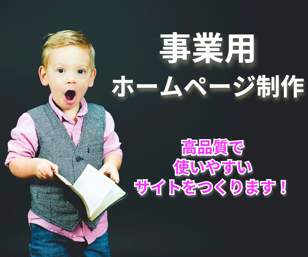 事業用ホームページを制作します 事業を成長させたい方をサポートします＜コンサル付き＞ イメージ1