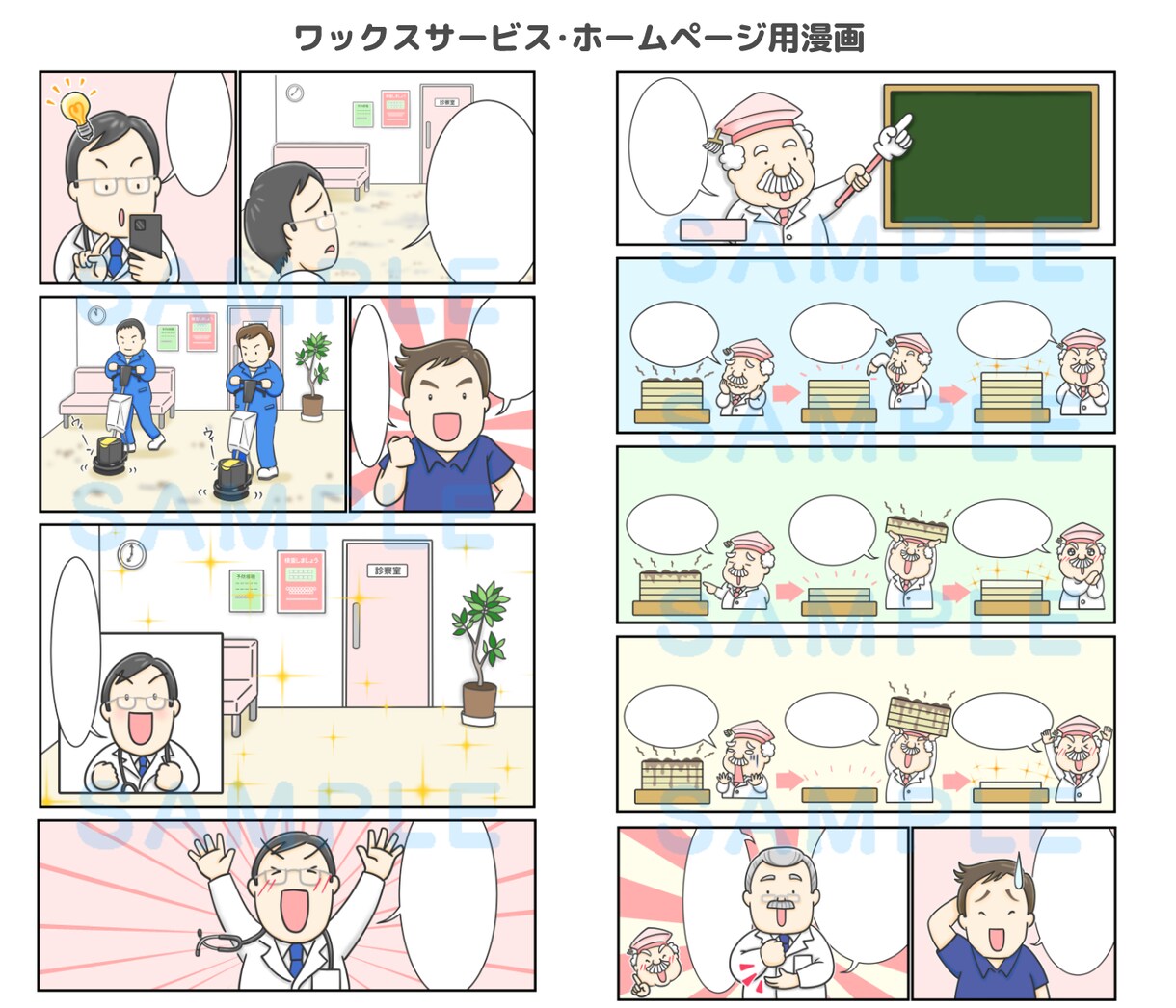幅広い方々に親しみやすい絵柄の漫画を制作いたします 商用可！様々なTPOに使える・ゆるかわ・コミカル・伝わる イメージ5
