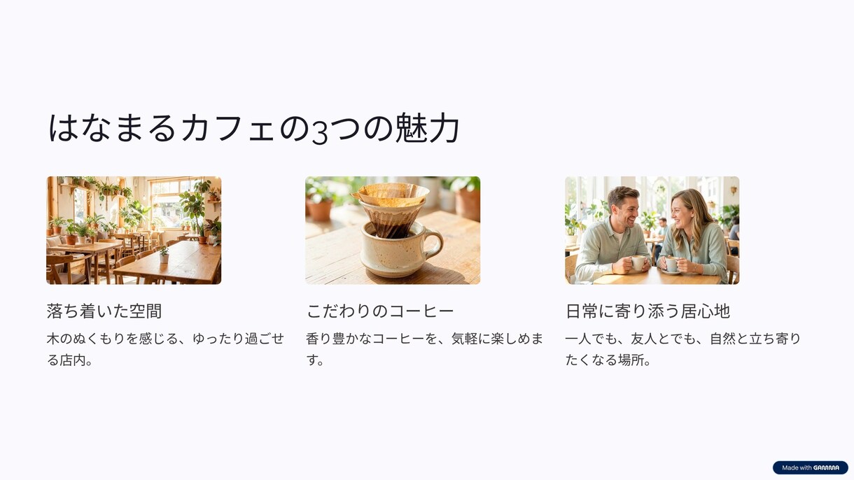 綺麗なPowerPoint資料作ります 文章やメモから見やすいPowerPoint資料を作ります イメージ3