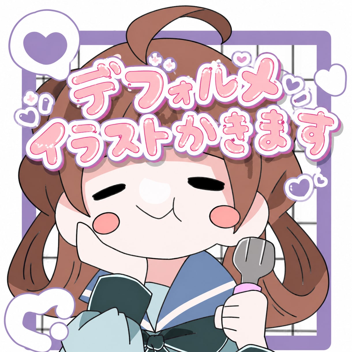 かわいいデフォルメアイコン、イラストかきます あなただけのSNSアイコンに♡雑誌の挿絵、ゆるイラストにも♩ イメージ1