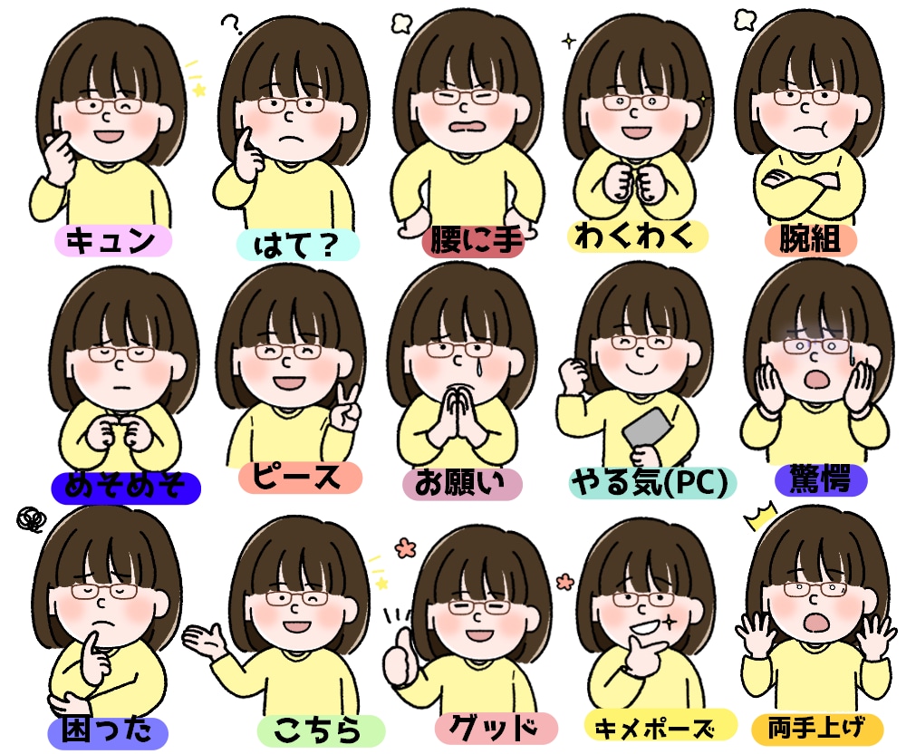 親しみさ抜群！ほんわかゆるくかわいい似顔絵描きます 商用利用OK☆表情差格安！SNS・ブログ・プレゼント・広告に イメージ10