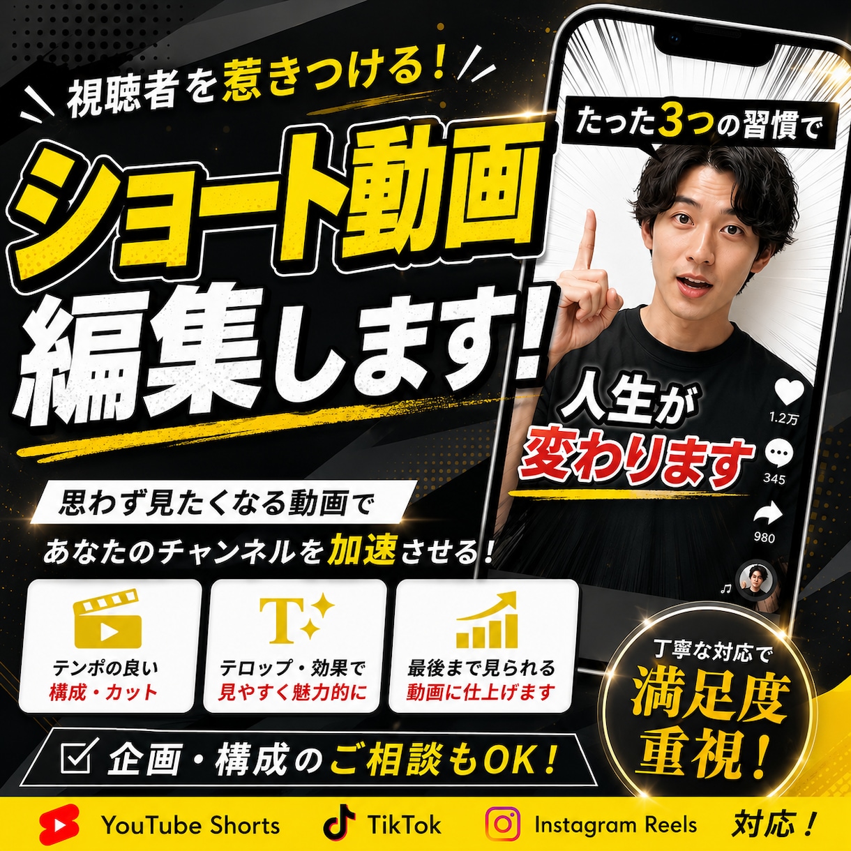 視聴維持率を意識したショート動画編集します 最後まで見られる動画作りをお手伝いします イメージ1