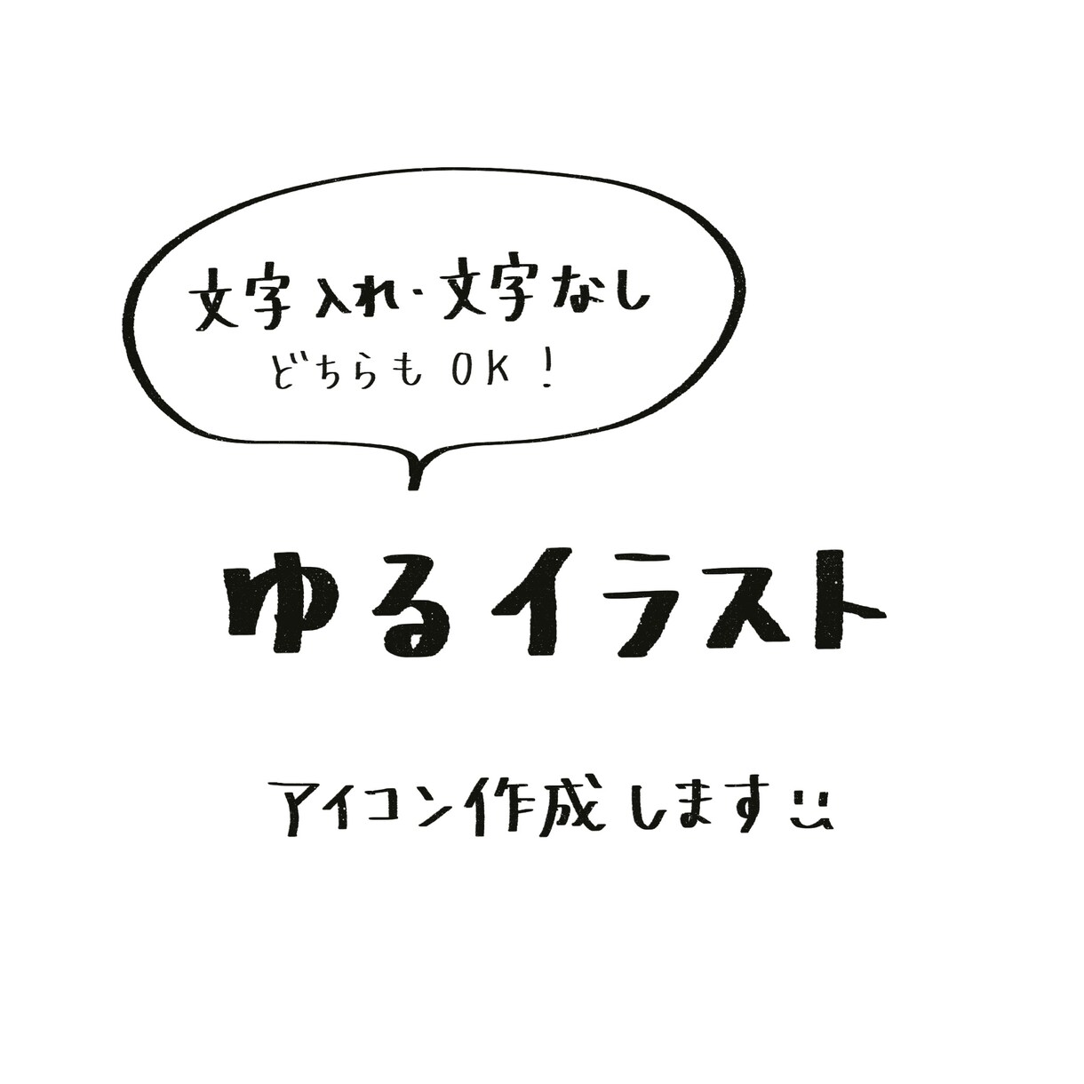 お好きな写真に手書き文字をお入れします あたたかみのある手書き文字をお入れします。ゆるイラストも◎ イメージ3