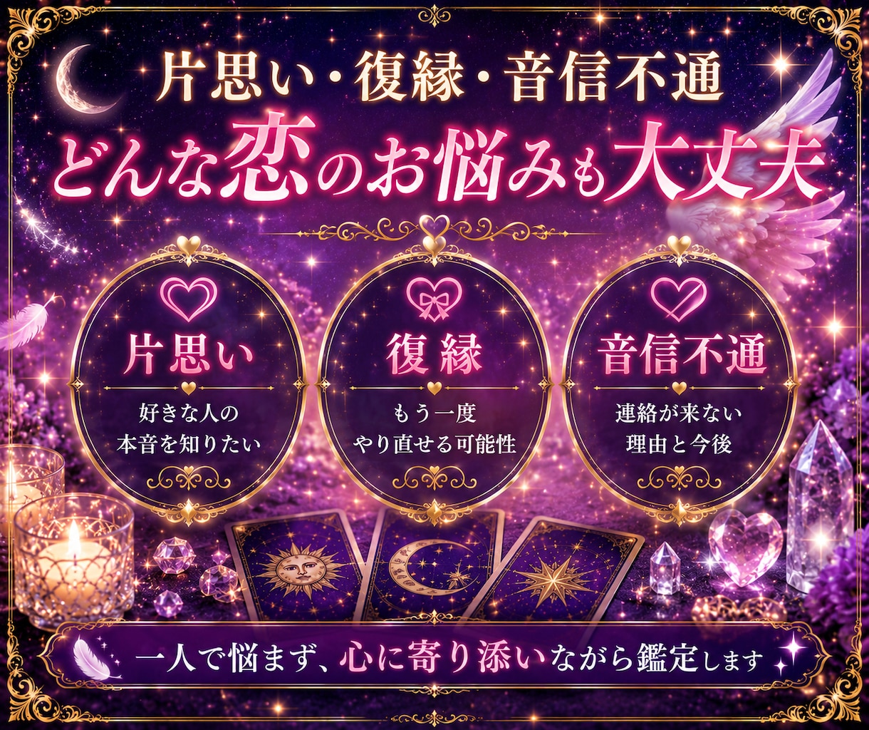 連絡が来ないあの人の本音を視ます なぜ連絡がないの？今の気持ちと今後の流れを読み解きます イメージ7