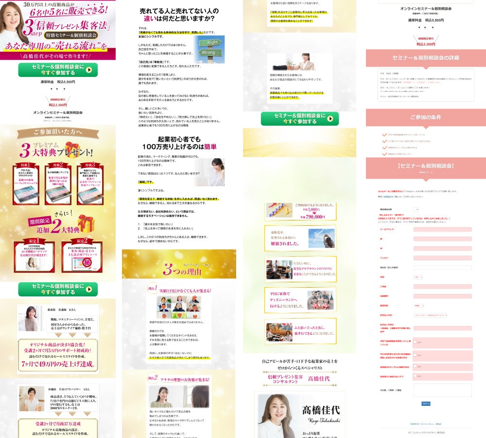 集客に強いUTAGEのオリジナルLPを制作します LP制作100本以上、UTAGE著者がチームで登録率をUP！ イメージ8