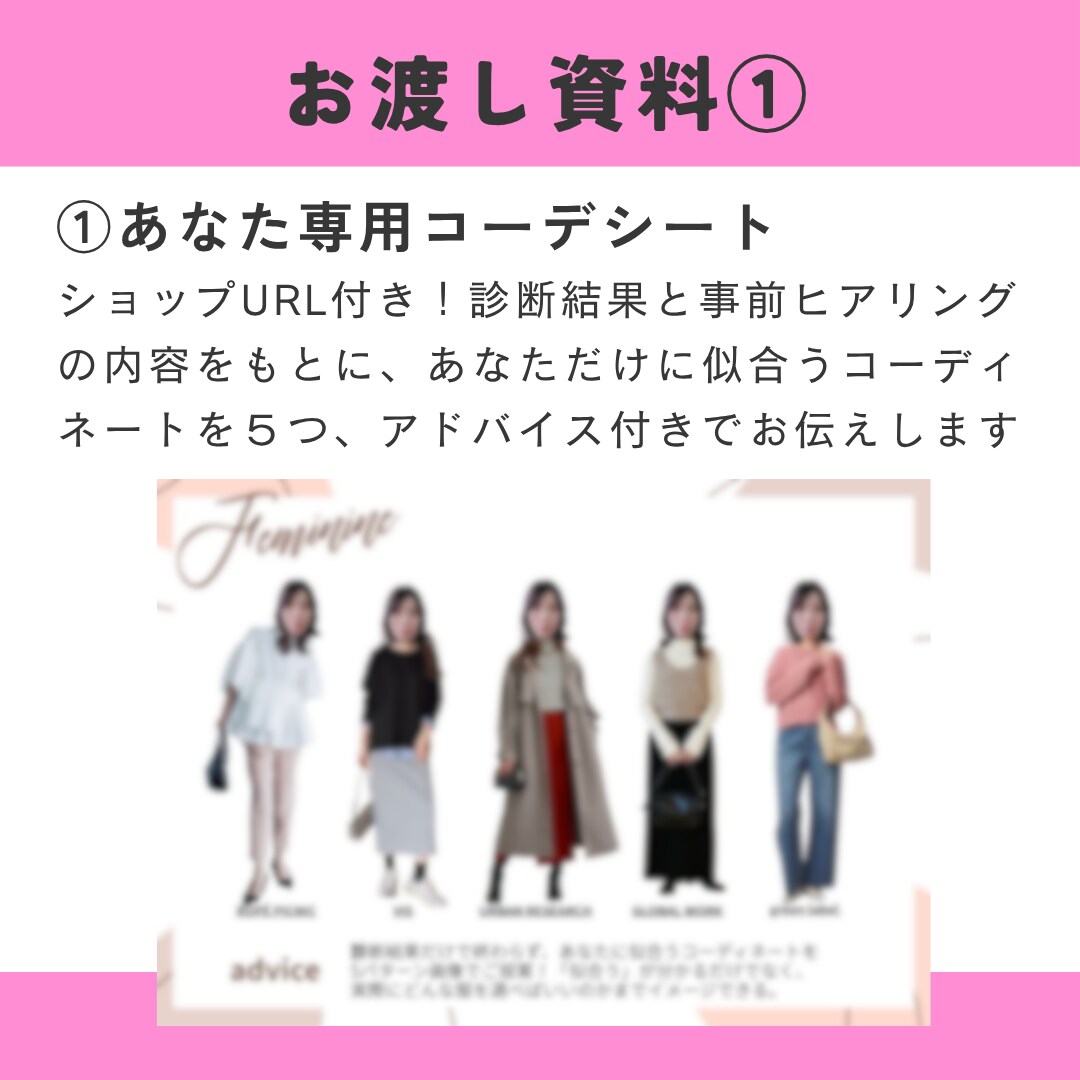 顔タイプ診断｜あなた専用コーデシート作成します あなただけのコーデ提案♪対面診断歴5年！丁寧に診断致します イメージ4