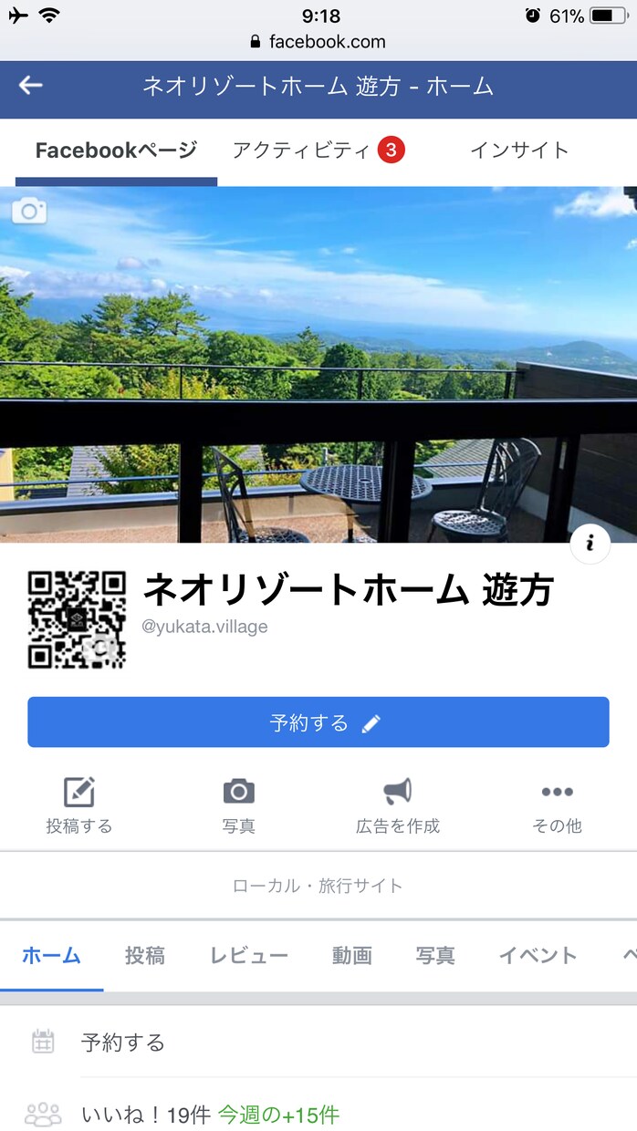 30分以内にFBページ作成〜削除をお手伝いします より多くの潜在お客様に宣伝PRを行うため、しかもコスパ良い イメージ1